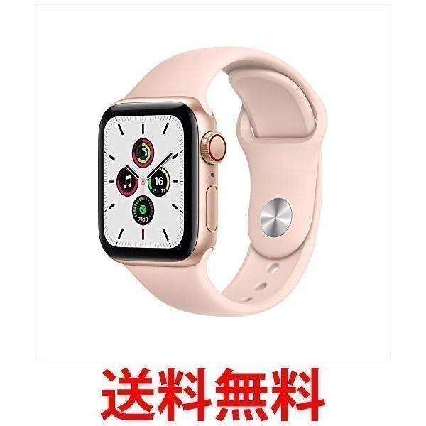 50 Off Apple Watch Se Gps Cellularモデル 40mmゴールドアルミニウムケースとピンクサンドスポーツバンド Myeh2j A 大注目 Www Thedailyspud Com