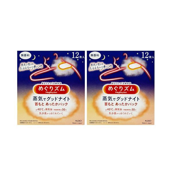 花王 めぐりズム蒸気でグッドナイト 首もとあったかシート 12枚入 2個セット Yk 101 ベストワン 通販 Yahoo ショッピング