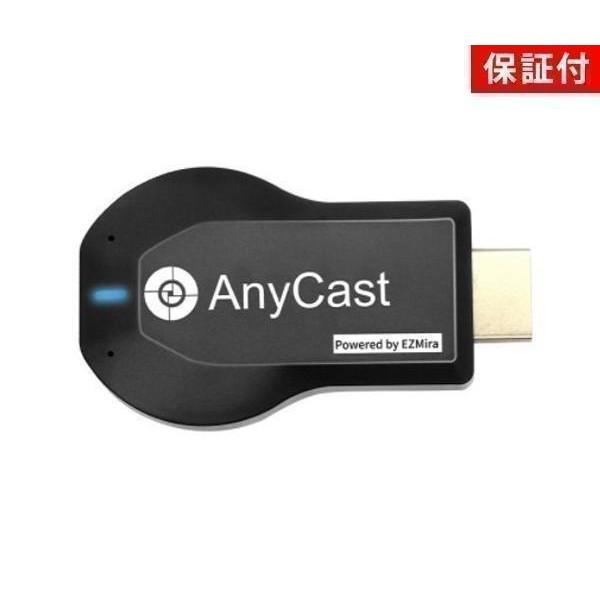 ◆1年保証付◆ AnyCast 最新版 iPhone 専用 ドングルレシーバー ミラーキャストレシーバー HDMIアダプター ワイヤレスディスプレイ 1080P YouTube 無線 ((S