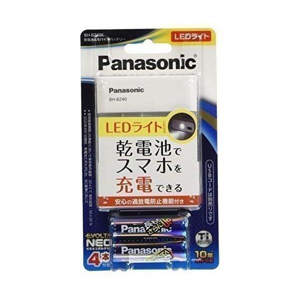 携帯 充電器 乾電池 スマホ充電器 電池式 パナソニック モバイルバッテリー 充電用 バッテリー 単3形 エボルタ NEO4本付き BH-BZ40K 防災グッズ 定形外郵便発送