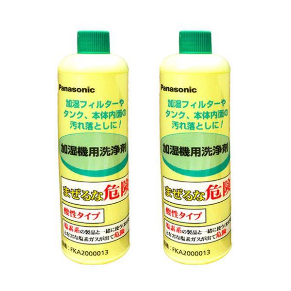 Panasonic 2個セット FKA2000013 (FE-Z40HVの後継品) 加湿機 Panasonic 2個セット FKA2000013 (FE-Z40HVの後継品) 加湿機