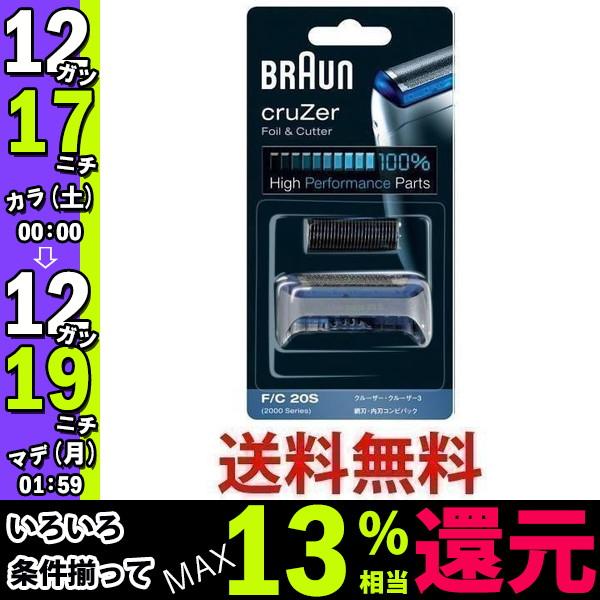 ブラウン シェーバー替刃の通販 価格比較 価格 Com