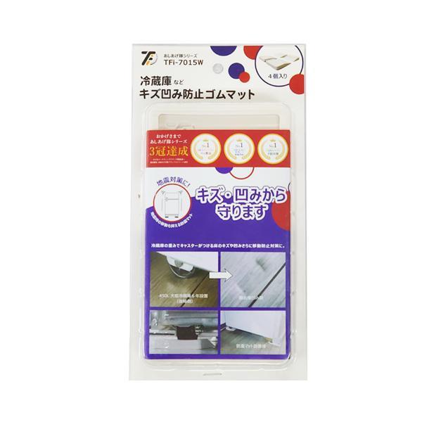 他サイト： タツフト TFi-7015W (旧hmd-7015W) 冷蔵庫キズ凹み防止ゴムマット TATSUFUTOの商品画像