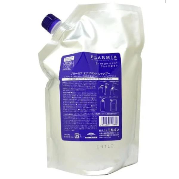 ミルボン プラーミア エナジメントシャンプー 1000ml(レフィル) 詰替え用