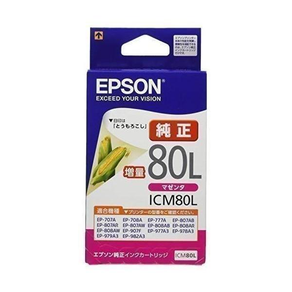 エプソン（EPSON） ICM80L インクカートリッジ マゼンタ 増量 純正