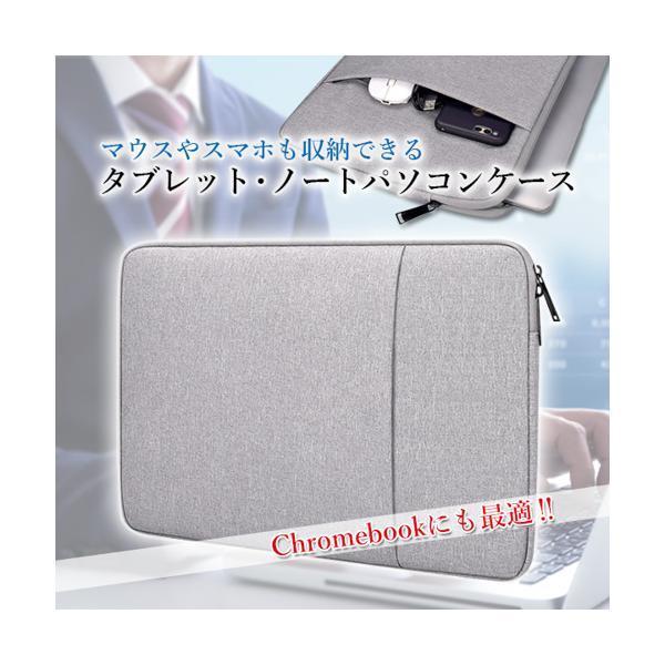 タブレットケース グレー リモート スクール Ipad パソコンバック タブレットバッグ Pcケース Macbook Surface C ベストワン 通販 Paypayモール