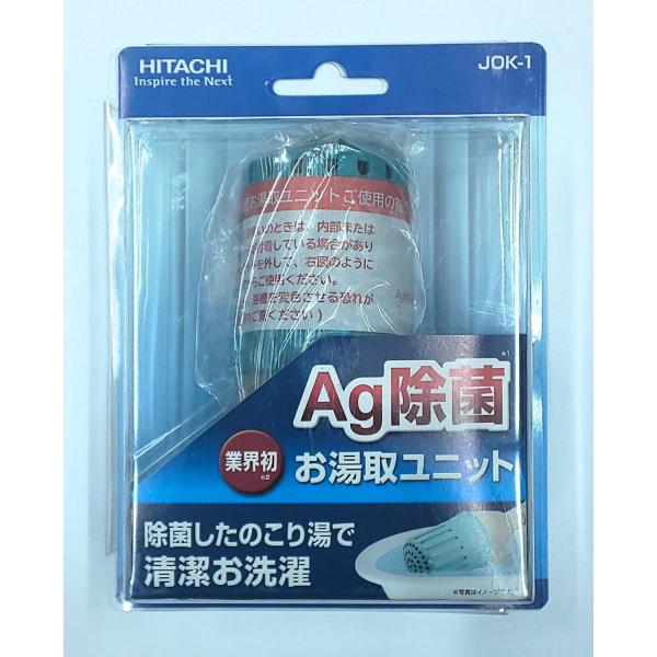 他サイト： 日立 JOK-1 Ag除菌 お湯取ユニット お湯取ホース用交換ユニット HITACHIの商品画像