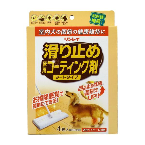 他サイト： リンレイ 滑り止め床用コーティング剤 シートタイプ 4枚入の商品画像