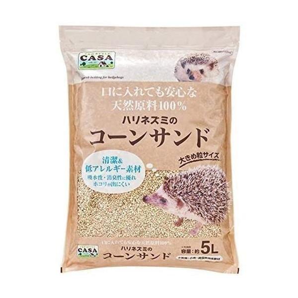 マルカン CASA ハリネズミのコーンサンド 5L