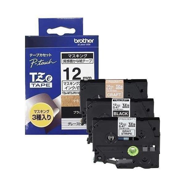 ピータッチ ブラザー TZe-MT3JP01M3 マスキングテープ 幅12mm 3本