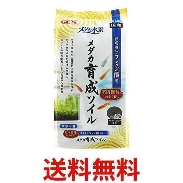 水槽用 レイアウト用品 ソイル Gexの人気商品 通販 価格比較 価格 Com