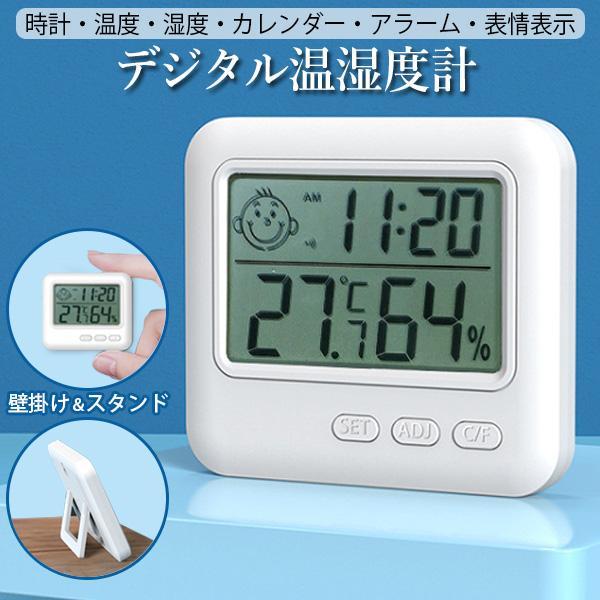 温湿度計 デジタル おしゃれ 温度計 湿度計 高精度 温湿度計付き 時計 正確 室外 室内 壁掛け 卓上 アラーム カレンダー ((C :YK14977-A2109:ベストワン - 通販 - Yahoo!ショッピング 温湿度計 デジタル おしゃれ 温度計 湿度計 高精度 温湿度計付き 時計 正確 室外 室内 壁掛け 卓上 アラーム カレンダー ((C :YK14977-A2109:ベストワン - 通販 - Yahoo!ショッピング