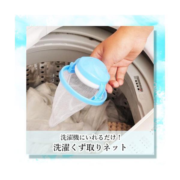浮型くず取りネット 洗濯ネット クズ取りネット 糸くずフィルター ゴミ取り 糸くず ホコリ 洗濯機掃除 洗濯小物 ランドリー ベストワン 通販 Paypayモール