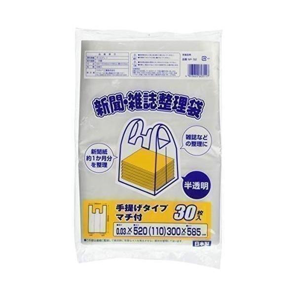 他サイト： ワタナベ NP52 半透明 新聞雑誌整理袋の商品画像