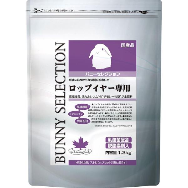 他サイト： イースター バニーセレクション ロップイヤー専用 1.3kg うさぎ用の商品画像