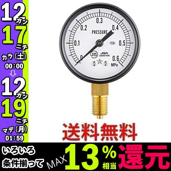 右下精器製造 スター 圧力計 S210 6mp ベストワン 通販 Paypayモール