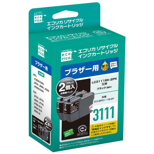 エコリカ ECI-BR3111B-2P インクカートリッジ 2個パック LC3111BK-2PK ブラザー用