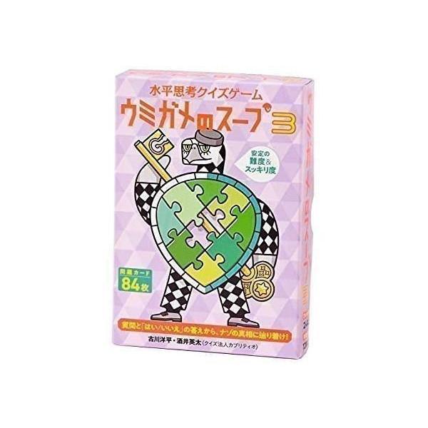 幻冬舎 水平思考クイズゲーム ウミガメのスープ 3 ベストワン 通販 Paypayモール