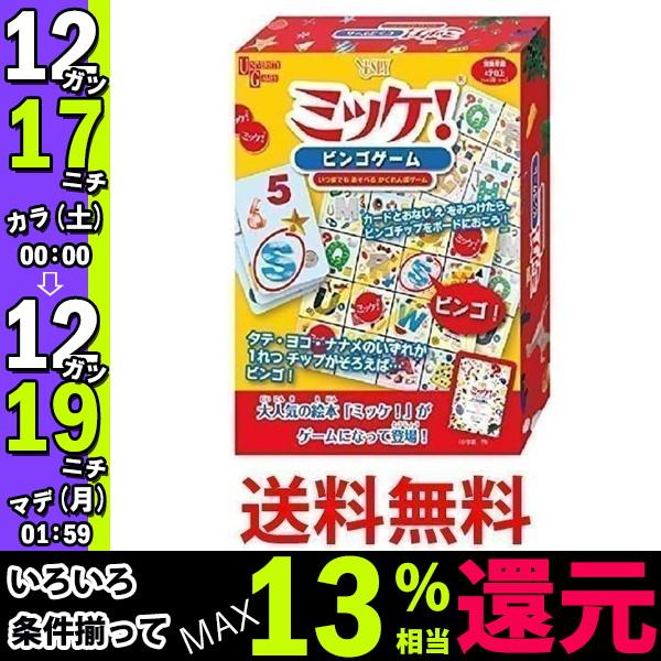 ミッケ ビンゴゲーム ベストワン 通販 Paypayモール