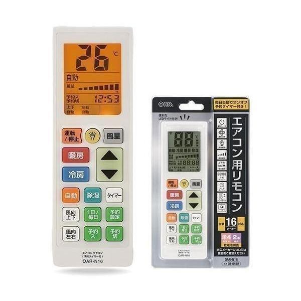 こちらの商品は追跡可能メール便/定形・定形外郵便にて発送します。宅配便ご希望のお客様は「有料宅配便」をご選択ください。オーム電機 OAR-N16 エアコン用リモコン 予約タイマー付き