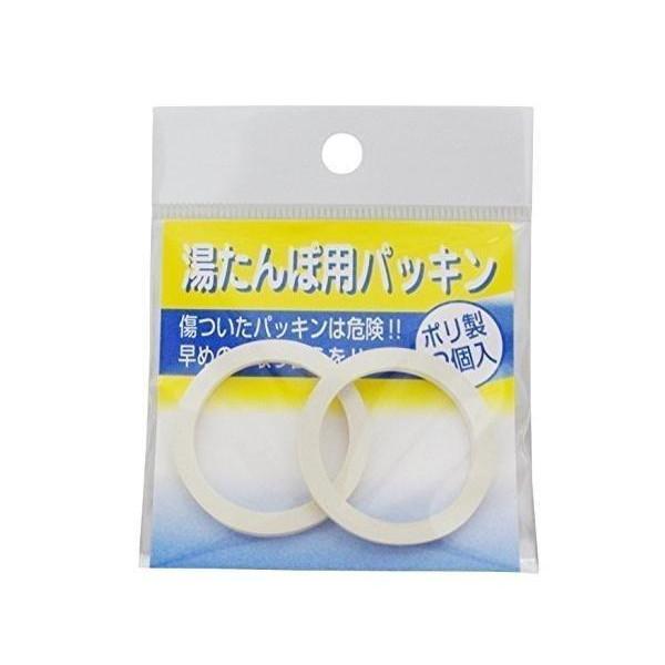 こちらの商品は追跡可能メール便/定形・定形外郵便にて発送します。宅配便ご希望のお客様は「有料宅配便」をご選択ください。マルカ 2076 ポリ湯たんぽ用パッキン 2個入
