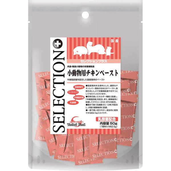 他サイト： イースター セレクションプラス 小動物用チキンペースト 50gの商品画像