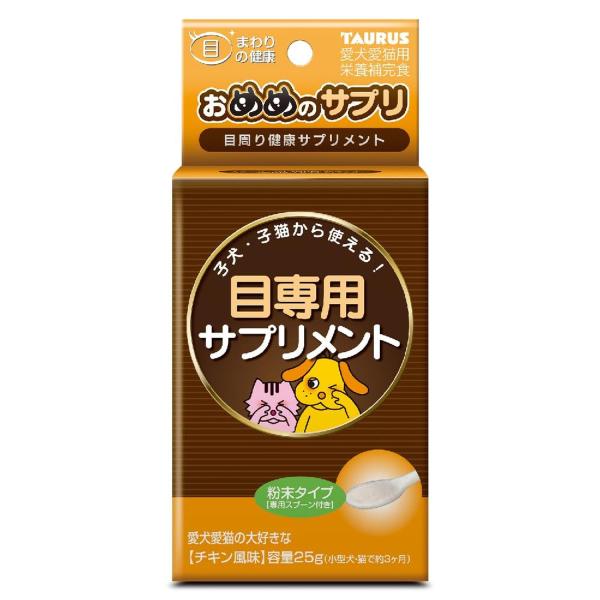 他サイト： トーラス おめめのサプリ 25ｇ ペット 犬 猫 サプリの商品画像