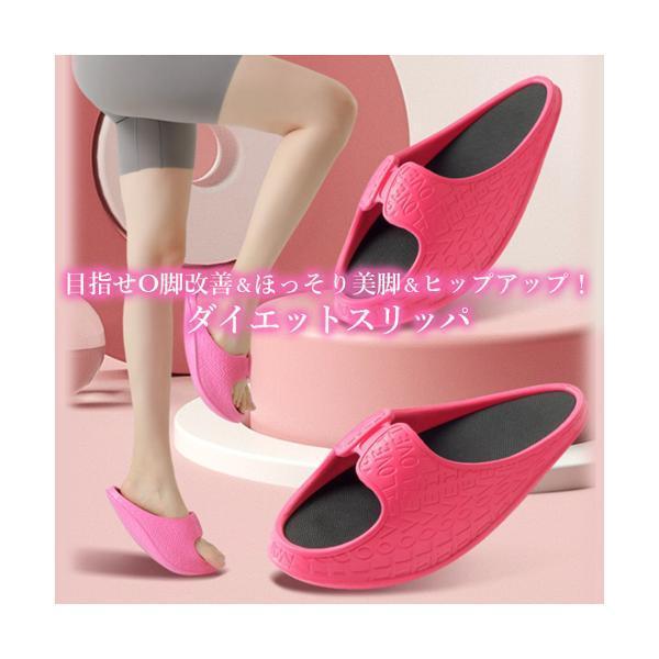 ダイエットスリッパ スリッパ 室内 運動 ストレッチ ダイエット 健康 バランス 体幹 O脚 効果 レディース メンズ サンダル 靴 ベストワン 通販 Paypayモール