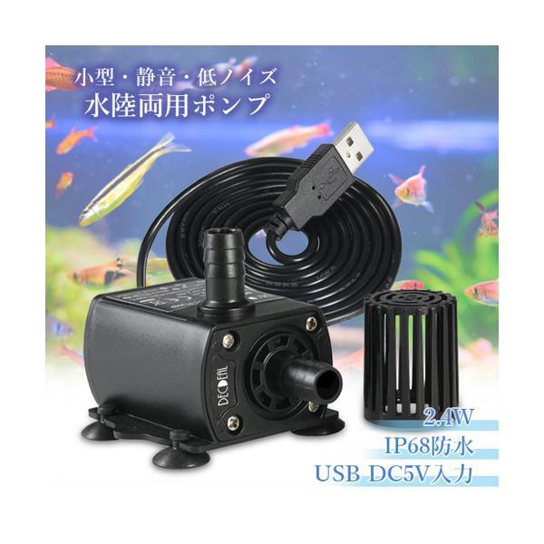 水中ポンプ 小型 静音 高効率 低ノイズ 水槽 噴水 車の冷却 ブラック コンパクト ベストワン 通販 Paypayモール