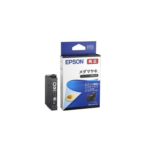 EPSON エプソン インクカートリッジ/メダマヤキ ブラック(MED-BK)