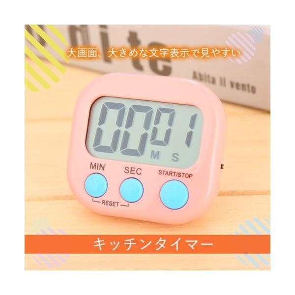 キッチンタイマー マグネット おしゃれ 大きい 画面 タイマー ストップウォッチ 勉強用 カウントダウン ピンク ベストワン 通販 Paypayモール