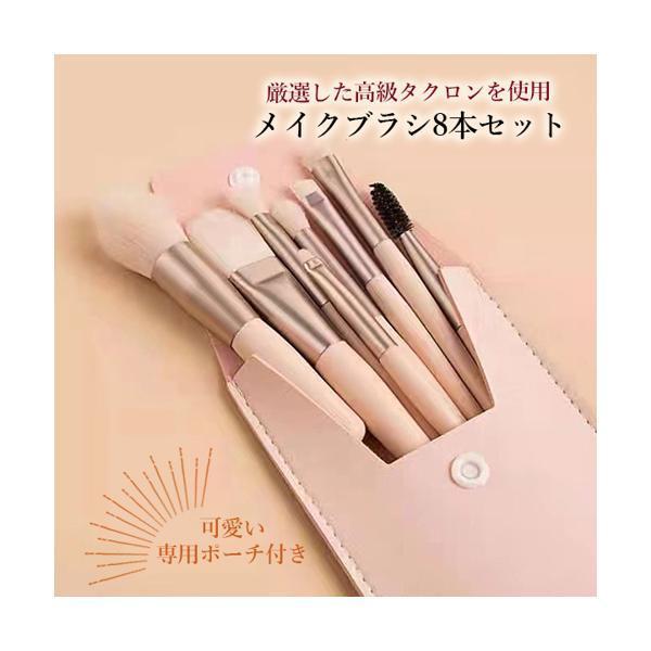 メイクブラシセット 8本 アイシャドウブラシミニ かわいい 専用ポーチ付 携帯用 高級タクロン 超柔らかい ピンク C ベストワン 通販 Paypayモール