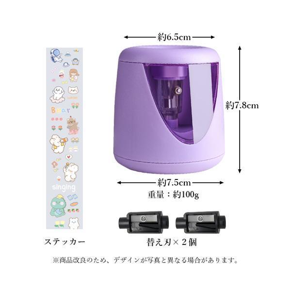 人気ブランドを 鉛筆削り 電動 鉛筆削り器 コンパクト えんぴつ削り 鉛筆 乾電池 軽量 小型 シャープナー 滑り止め おしゃれ パープル Heartlandgolfpark Com