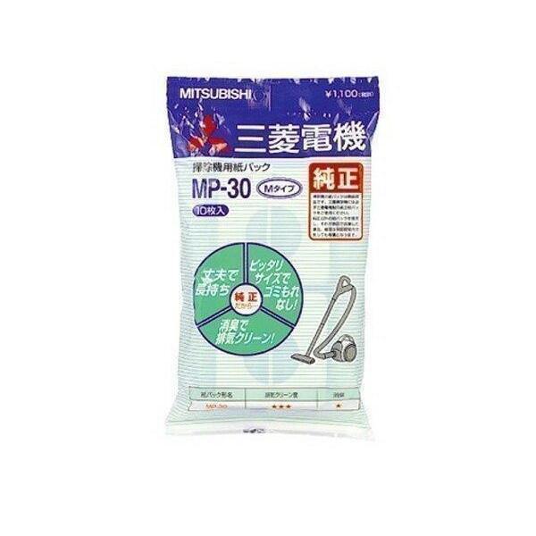 こちらの商品は追跡可能メール便/定形・定形外郵便にて発送します。宅配便ご希望のお客様は「有料宅配便」をご選択ください。★国内正規品★ 三菱電機(純正)補充用紙パック・フィルター■消臭クリーン紙パック■補充用クリーナー紙パック・横型クリーナー...