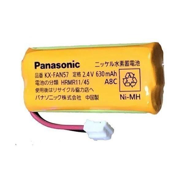 2個セット パナソニック KX-FAN57 電池パック コードレス電話機用