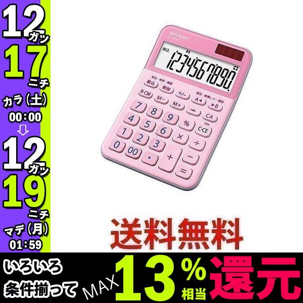 シャープ El M335 Px ピンク系 カラーデザイン電卓 10桁表示 ベストワン 通販 Paypayモール
