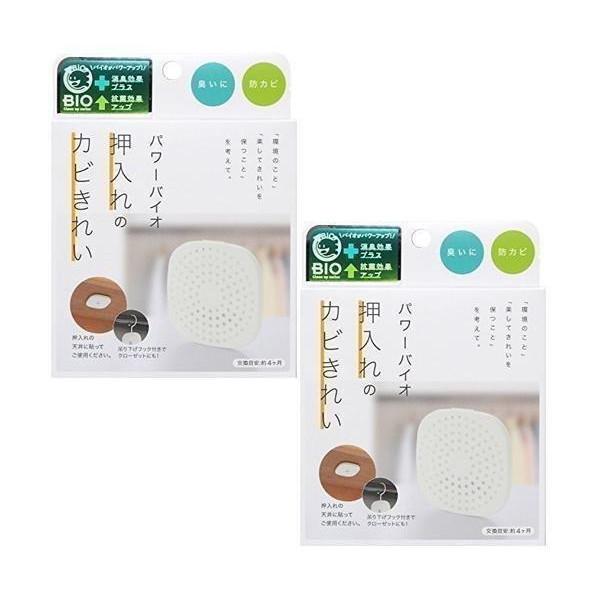 2個セット コジット パワーバイオ 押入れのカビきれい  防カビ 消臭 (交換目安:4ヶ月)