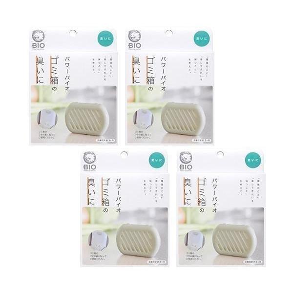 こちらの商品は追跡可能メール便/定形・定形外郵便にて発送します。宅配便ご希望のお客様は「有料宅配便」をご選択ください。4個セット コジット パワーバイオ ゴミ箱のカビきれい 消臭 （交換目安：３ヶ月）