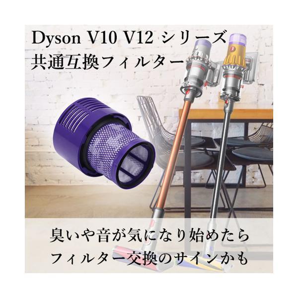 2個セット ダイソン フィルター V10 Sv12 互換 掃除機 Dyson 互換フィルター コードレス掃除機 ベストワン 通販 Paypayモール