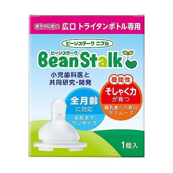 ビーンスターク ニプル 赤ちゃん思い広口タイプ 1個入