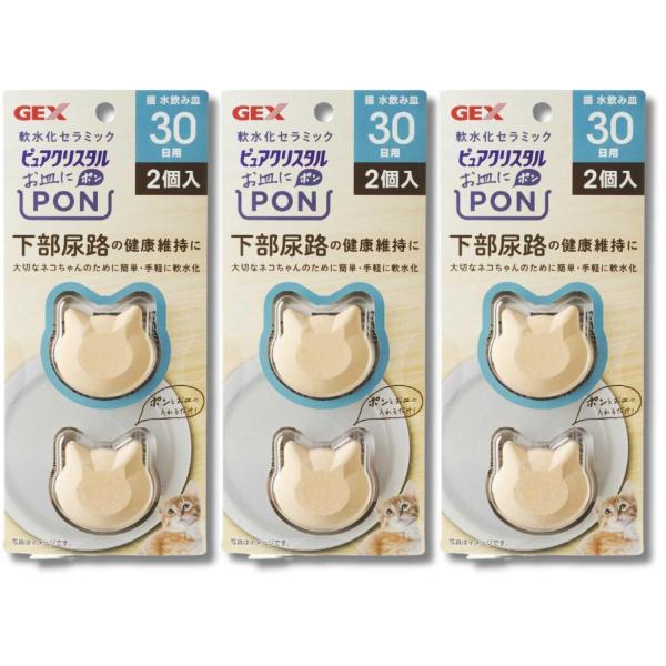 3個セット ジェックス ピュアクリスタル お皿にPON 軟水 猫用 30日2個入