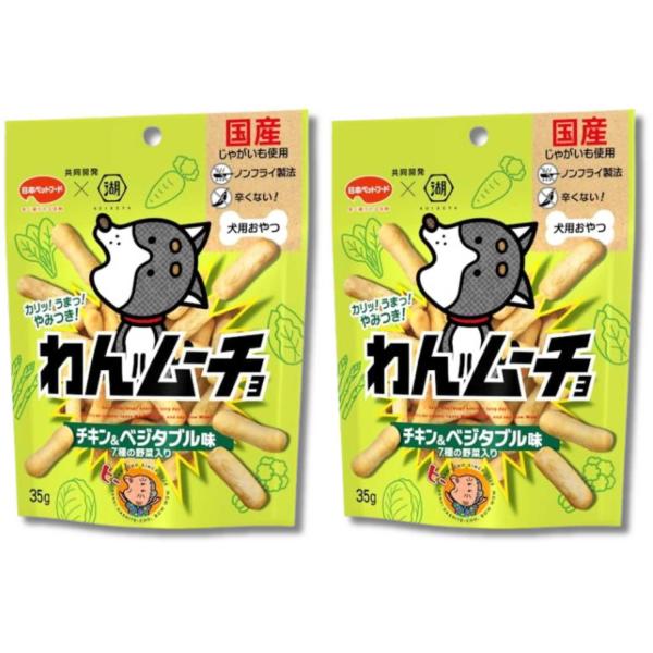 日本ペットフード わんムーチョ チキン&ベジタブル味 35g ×2個