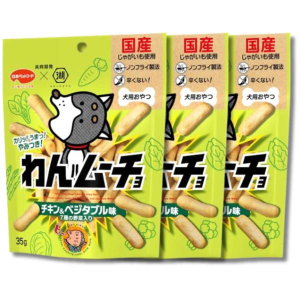 日本ペットフード わんムーチョ チキン&ベジタブル味35g ×3個