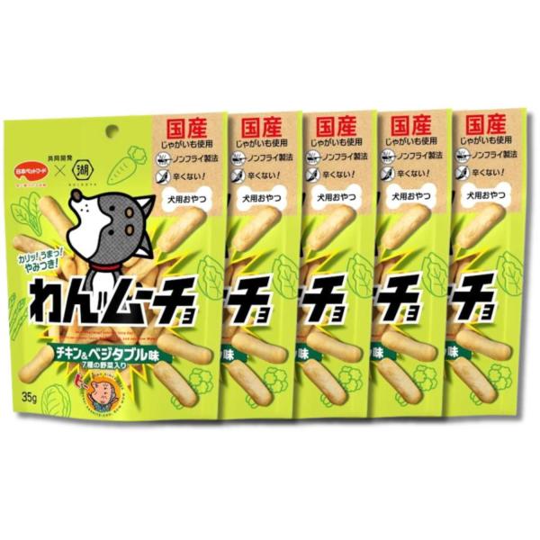 日本ペットフード わんムーチョ チキン&ベジタブル味 35g ×5個