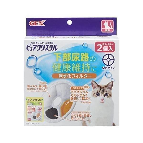 GEX ピュアクリスタル　軟水化フィルターまとめ売り　猫用　全円タイプ GEX（ジェックス） 2個セット ピュアクリスタル 軟水化フィルター 全円