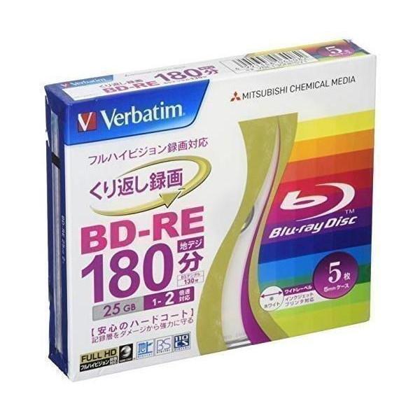 三菱化学メディア Verbatim BD-RE (ハードコート仕様) くり返し録画用 25GB 1-2倍速 5mmケース 5枚パック ワイド印刷対応 ホワイトレーベル VBE130NP5V1