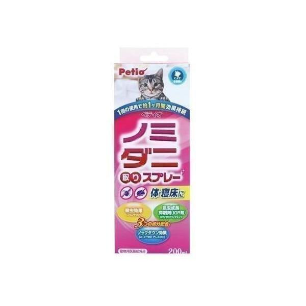3個セット ペティオ NEW ノミダニ取りスプレー 猫用 Petio