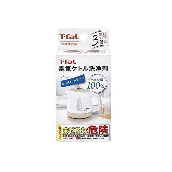 T-fal（ティファール） 3個セット 085XA0JP 電気ケトル洗浄剤 クエン酸