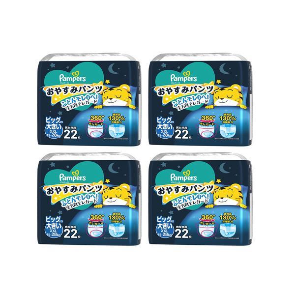 3 Pampers おやすみパンツ ビッグより大きいXXL 22枚入り8袋