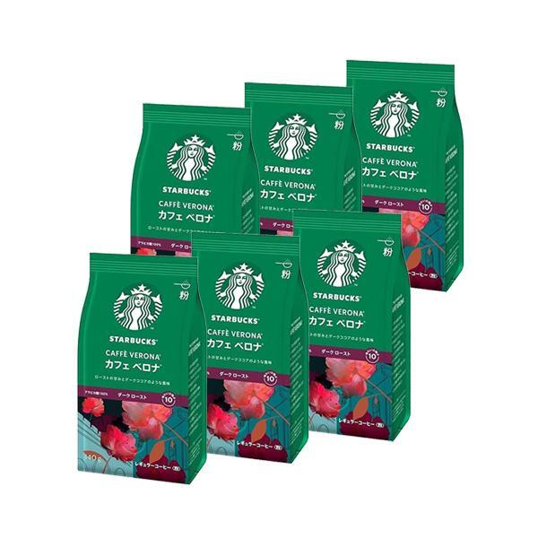 飲料・酒 Starbucks CAFFE VERONA コーヒー豆 220g 6袋セット